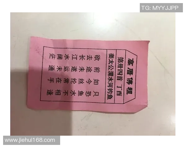 【英格兰解签】欠好欠好的签运，暗藏玄机