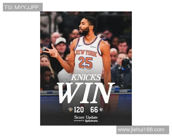 尼克斯接连5场大胜，布伦森再创新纪录