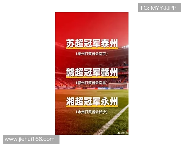 湘超战报:长沙队确定常规赛冠军 永州两连败 湘超战报:长沙队确定常规赛冠军 永州两连败